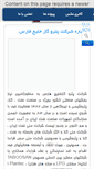 Mobile Screenshot of petrogas-co.com